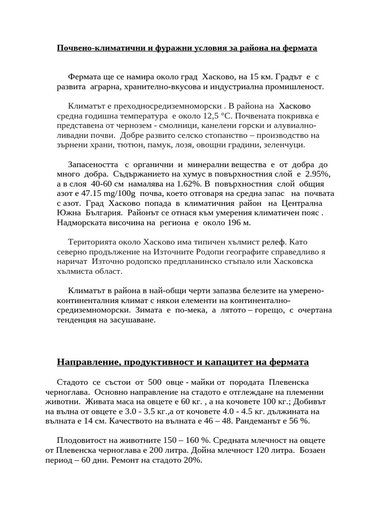 Maq Proekt | PDF