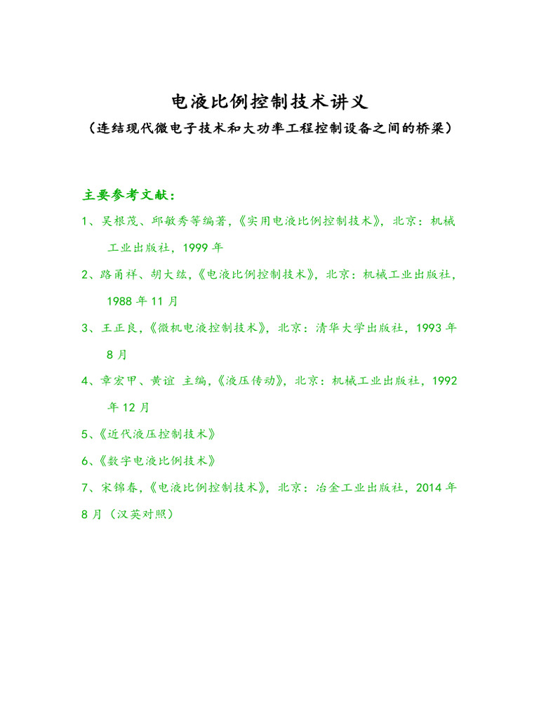 1概述 | PDF