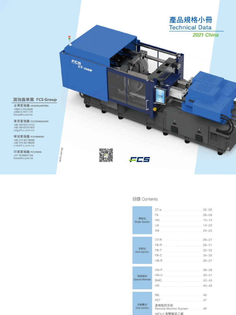 Fcs Machines - 2024 | PDF
