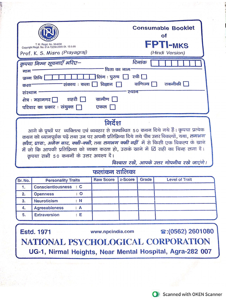 Five Personality Trait Inventory | PDF