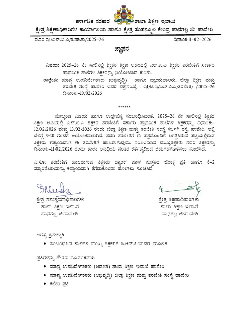 Lba Training Letter | PDF