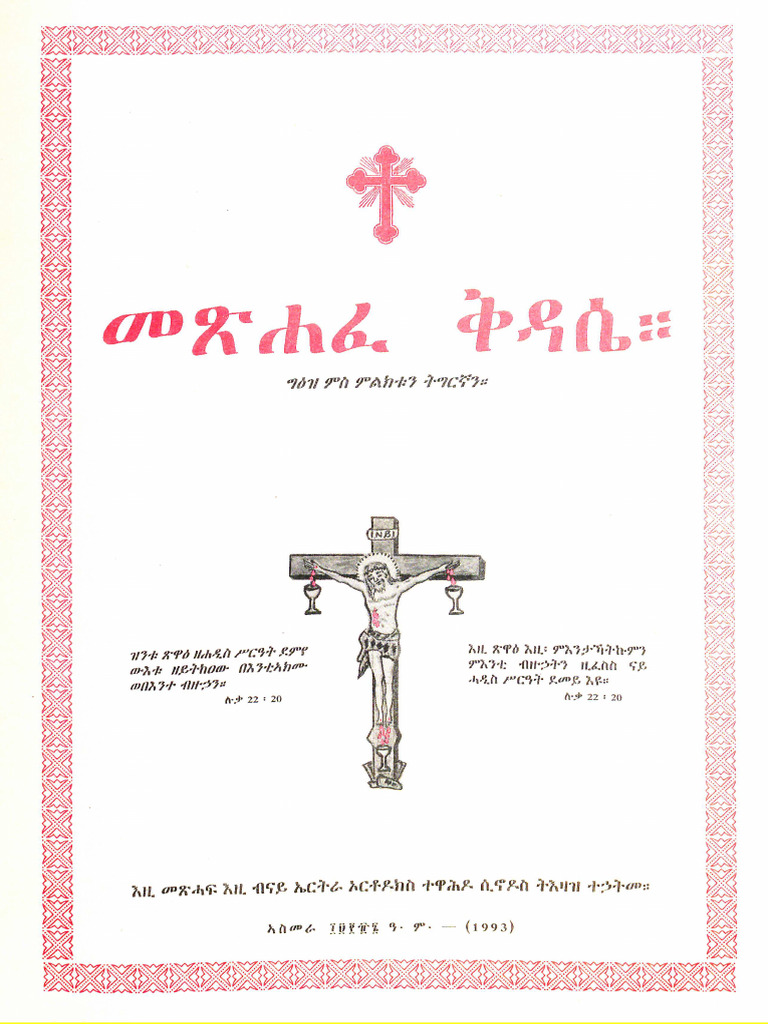 Metshaf Kidasie TigrinyaGeez | PDF