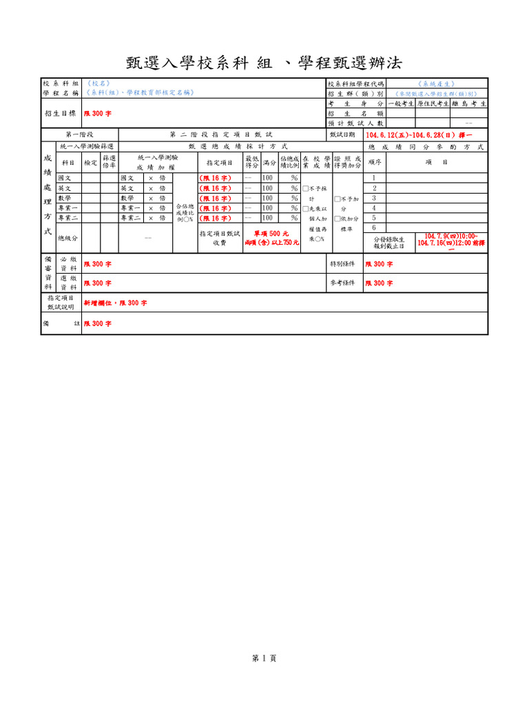 U 42 General | PDF