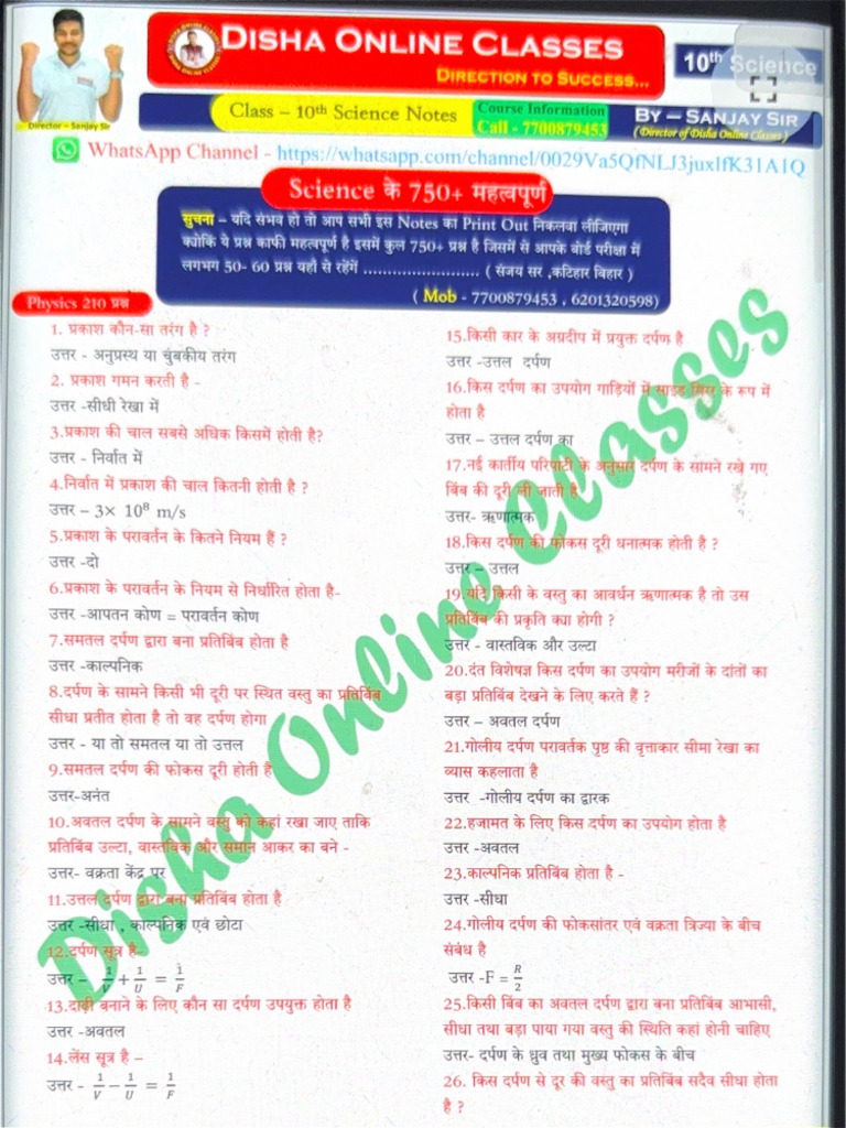 Science All Notes PDF | PDF
