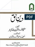 24 - اردو اسلامی کتب