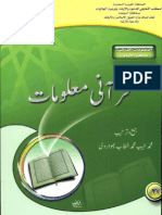 30 - اردو اسلامی کتب