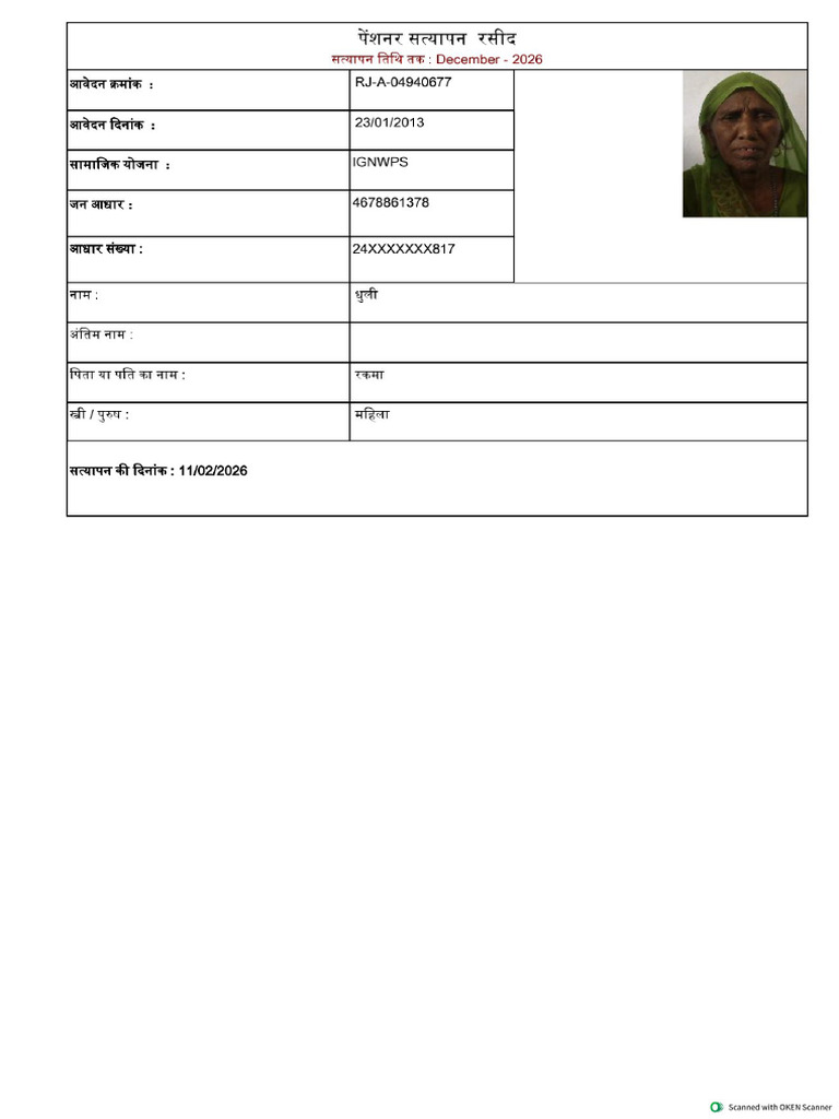 Slip 4940677 | PDF