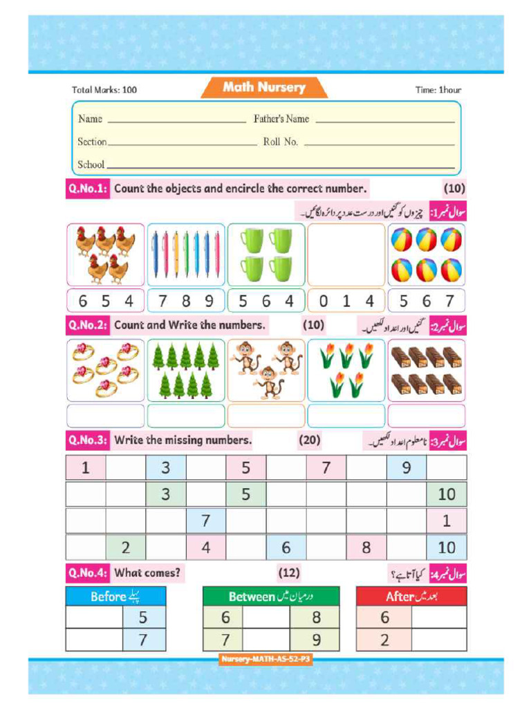 Nur Math Sep 25 | PDF
