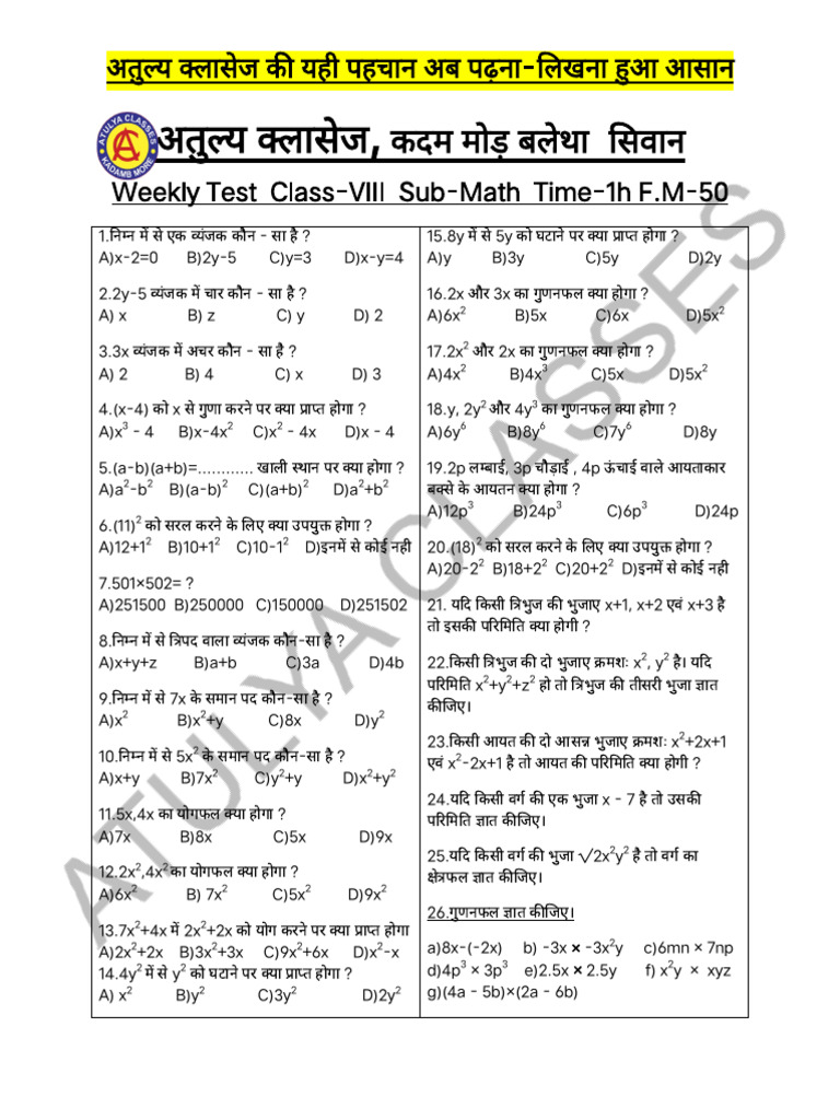 Algebra Watermark | PDF