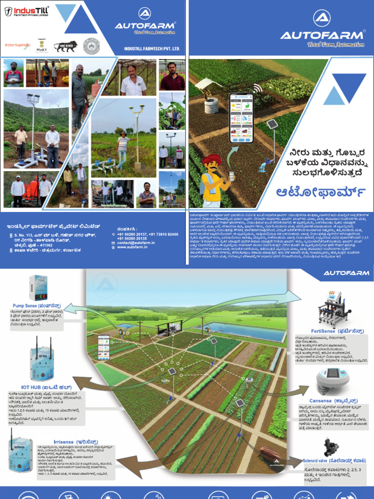 Autofarm Kannada Brochure | PDF