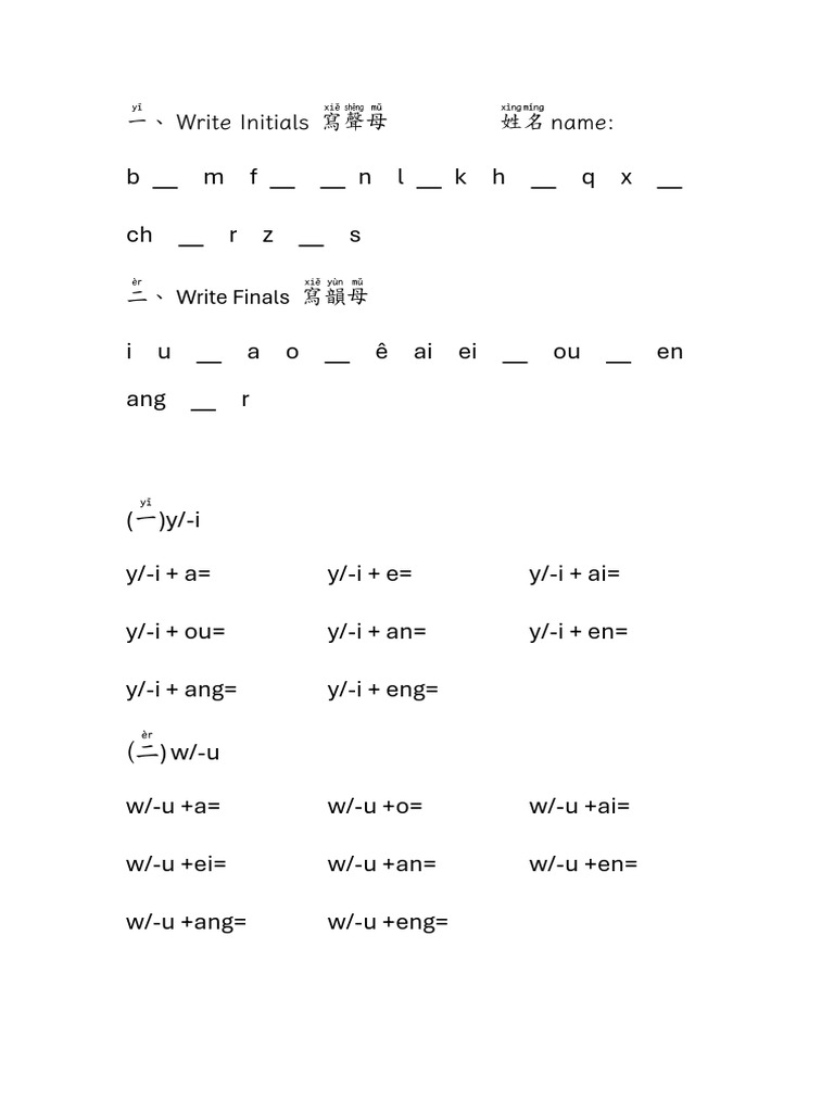Write Initials練習 | PDF