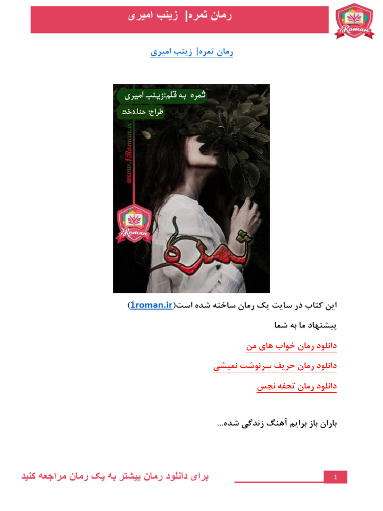 Samareh | PDF