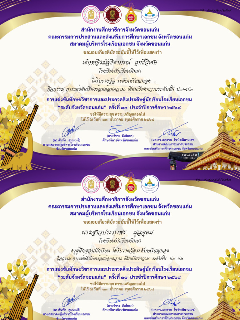My PDF | PDF
