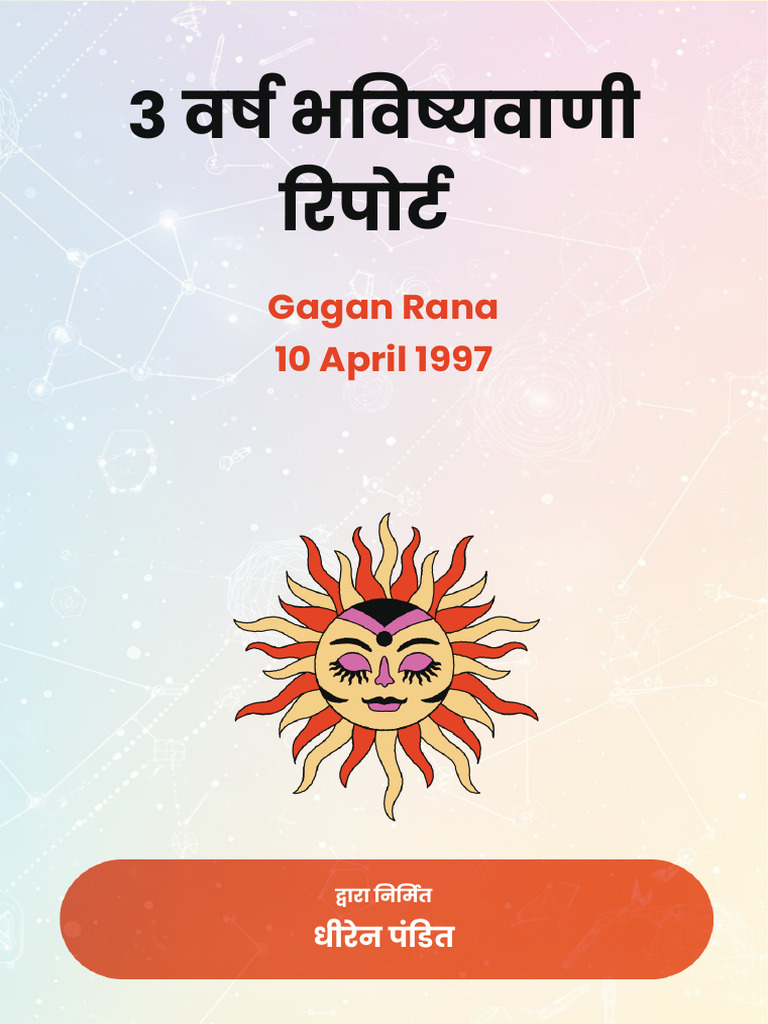 Gagan Rana 3621 - 6989a60f89fcb | PDF