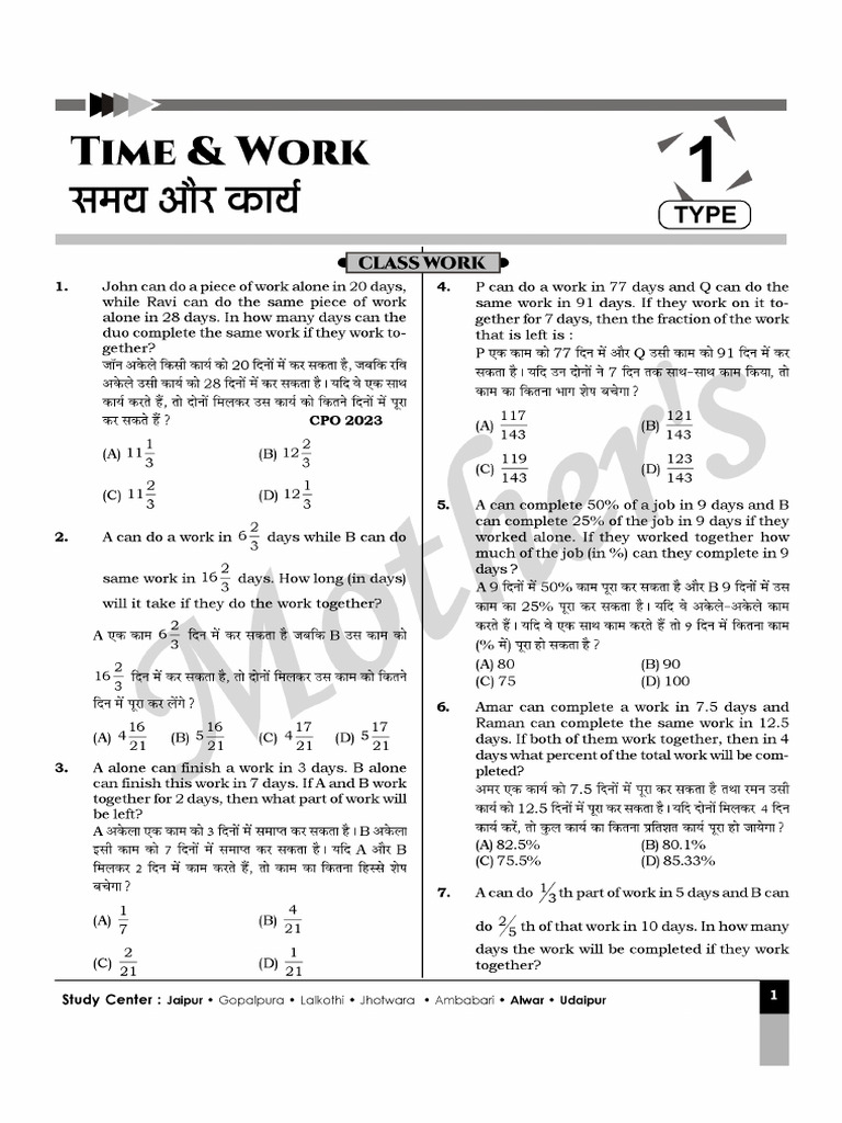 Time and Work | PDF