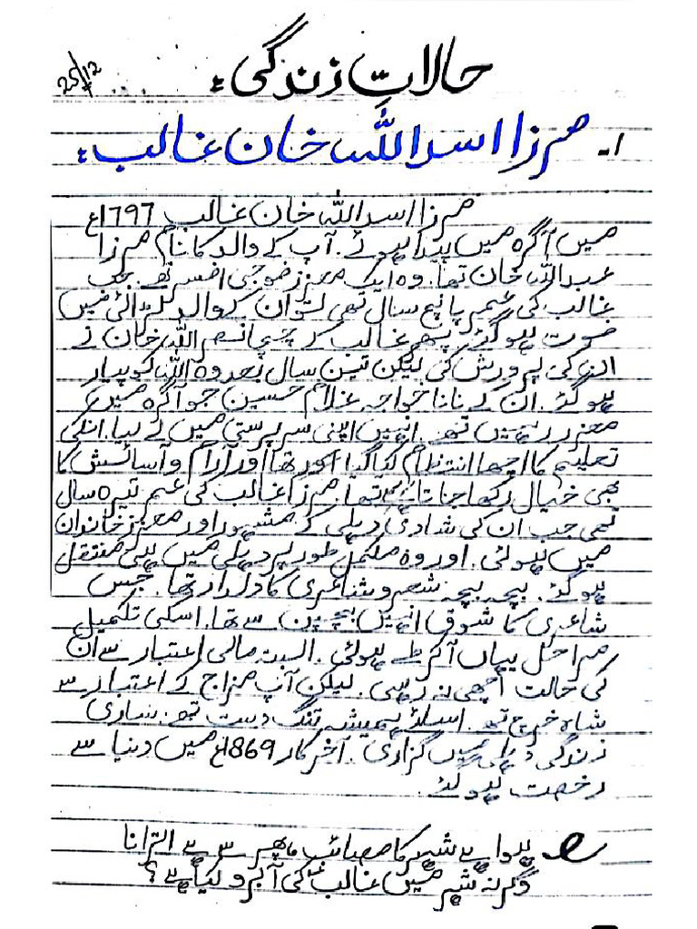 Shairi Ki Khusosiyat | PDF