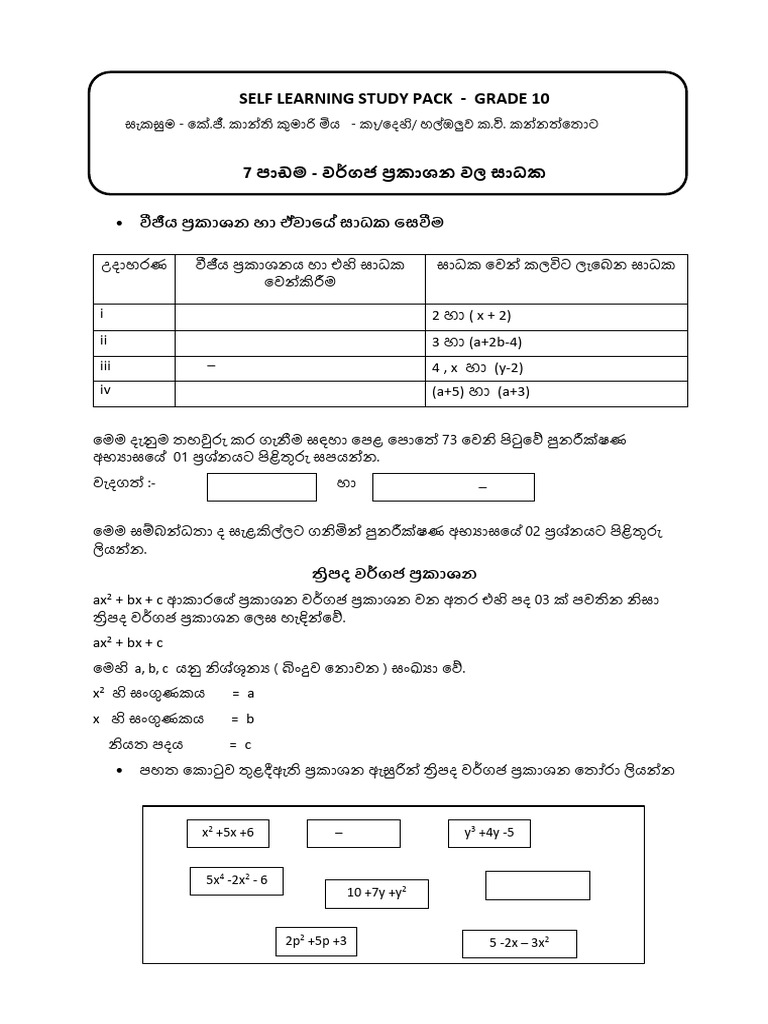 Self Learning Study Pack - Grade 10: I 2 (X + 2) II 3 (A+2b-4) III 4, X ...
