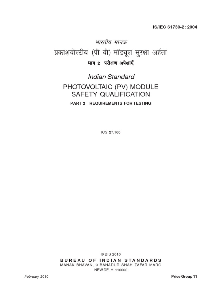IEC 61730 for Appllication Class & Fire Safety Class | PDF | Solar ...