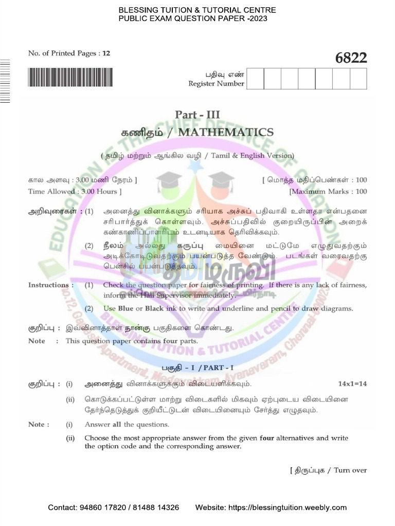 Maths 2023 | PDF