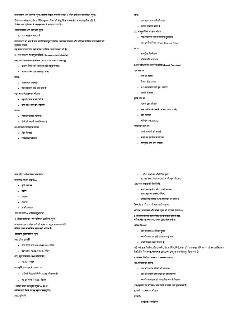 Group 3 | PDF