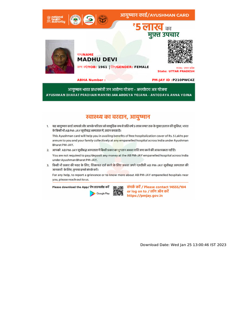 Pmjay Card | PDF
