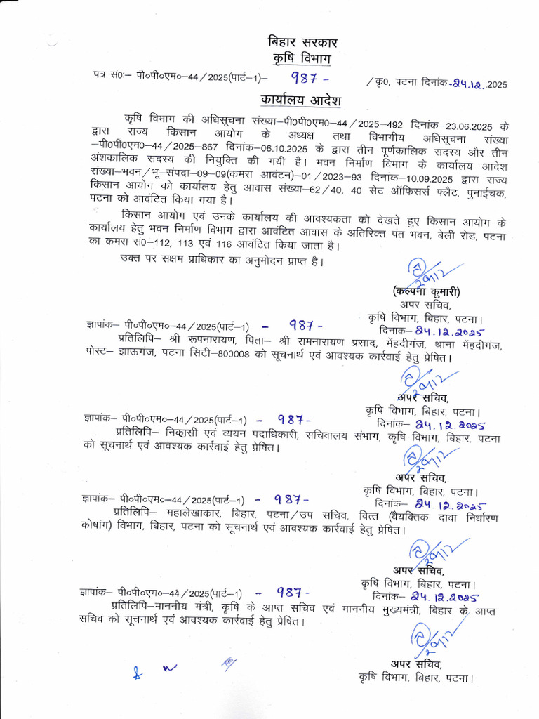 987_Letter261220251138 | PDF
