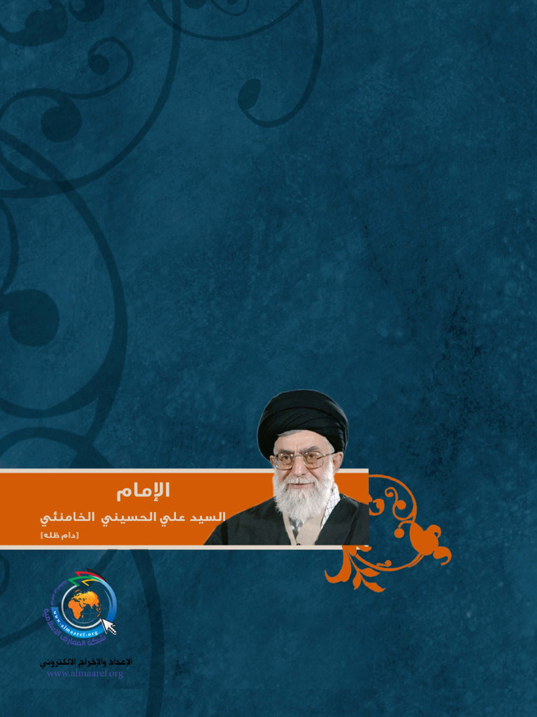 PDF Sayd Ali Khamenaee | PDF