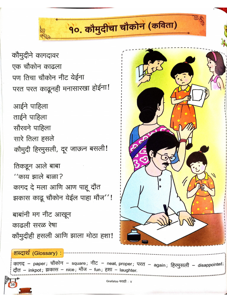 Marathi 2 Chapters | PDF