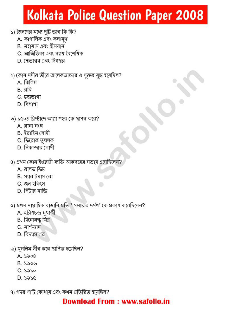 Kolkata Police Question Paper 2008 (Safollo - In) | PDF