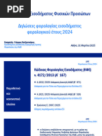 IR63 | PDF