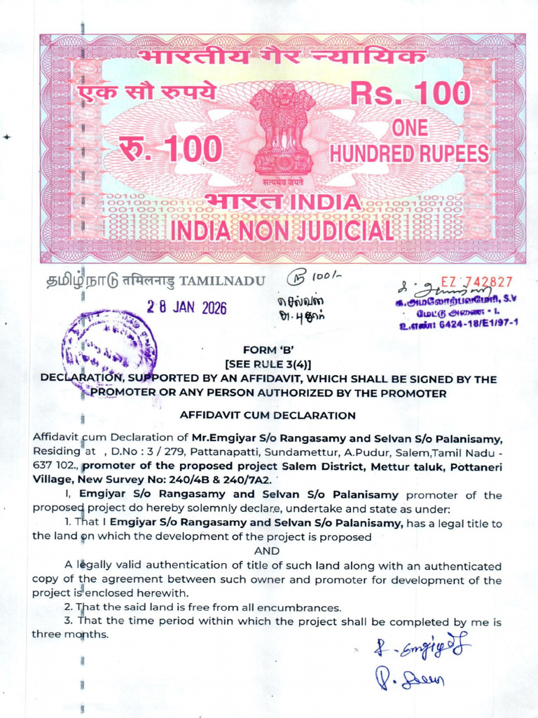 2025 CSML 243 Rera Form B | PDF
