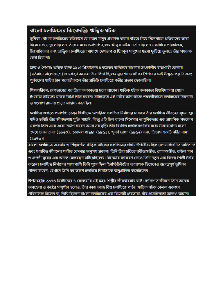 10 Marks For Rochona | PDF