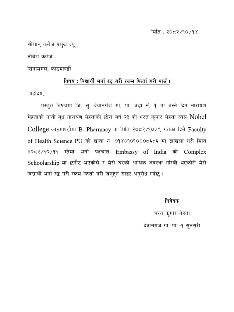 Nibed An | PDF