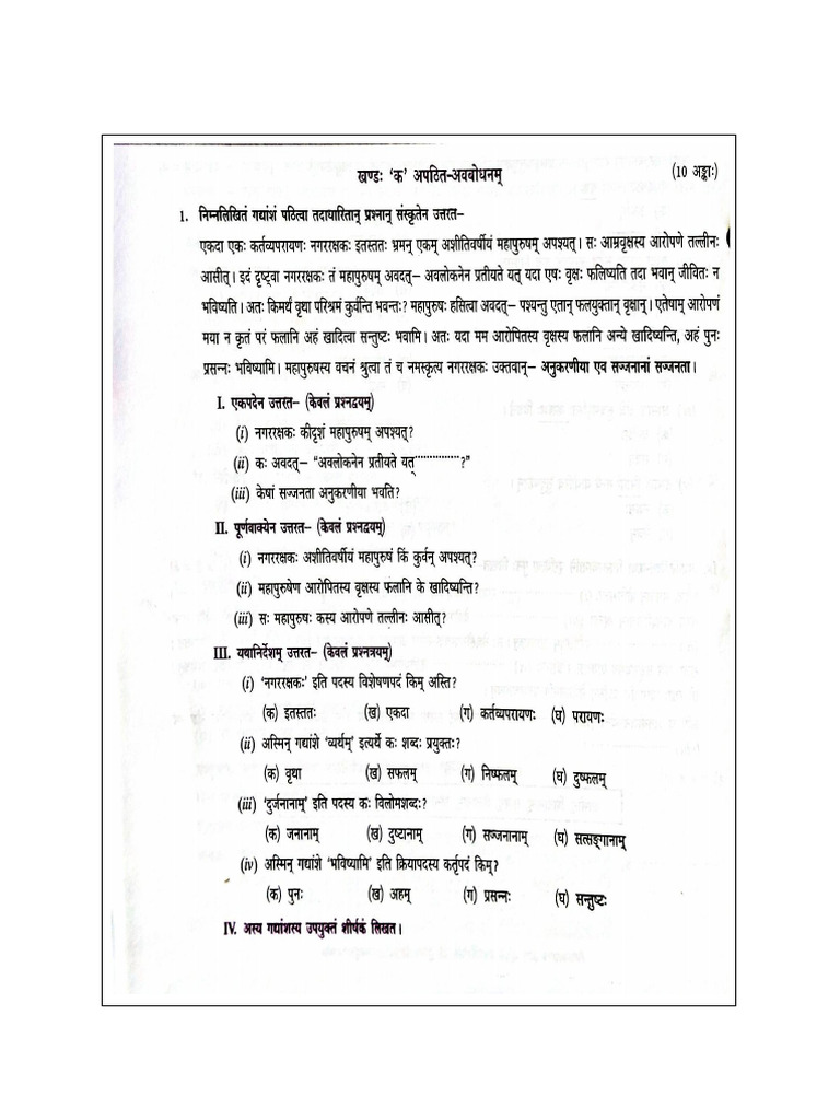 Sample Paper 2 | PDF