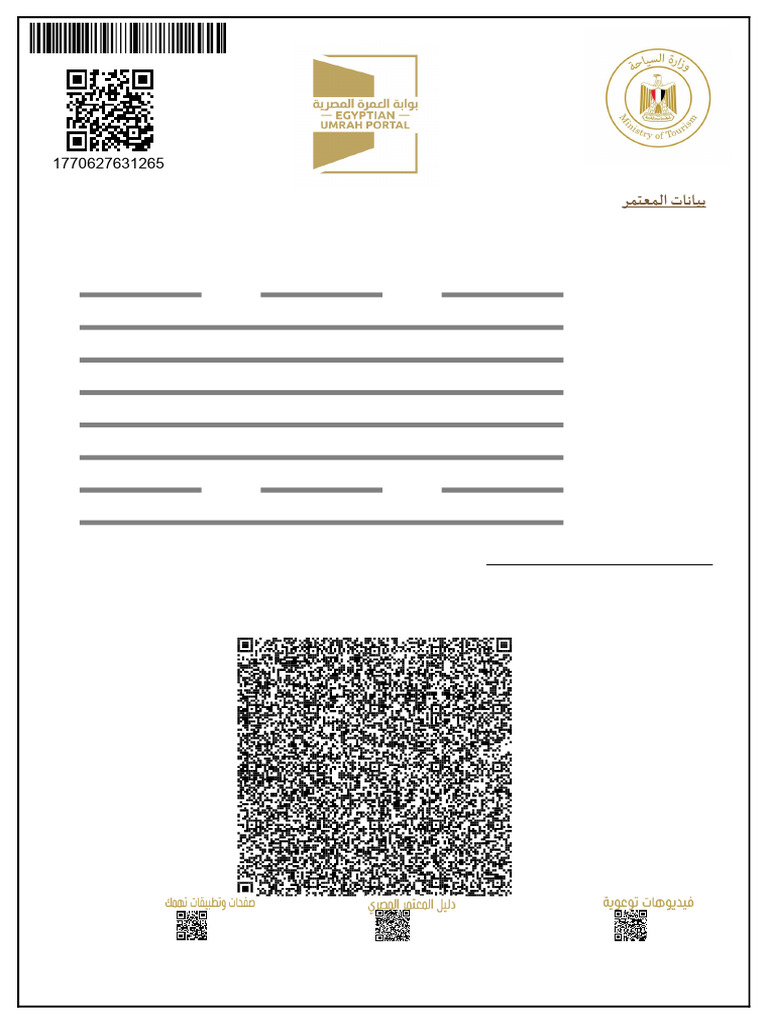 EUP-QR-6158356501 | PDF