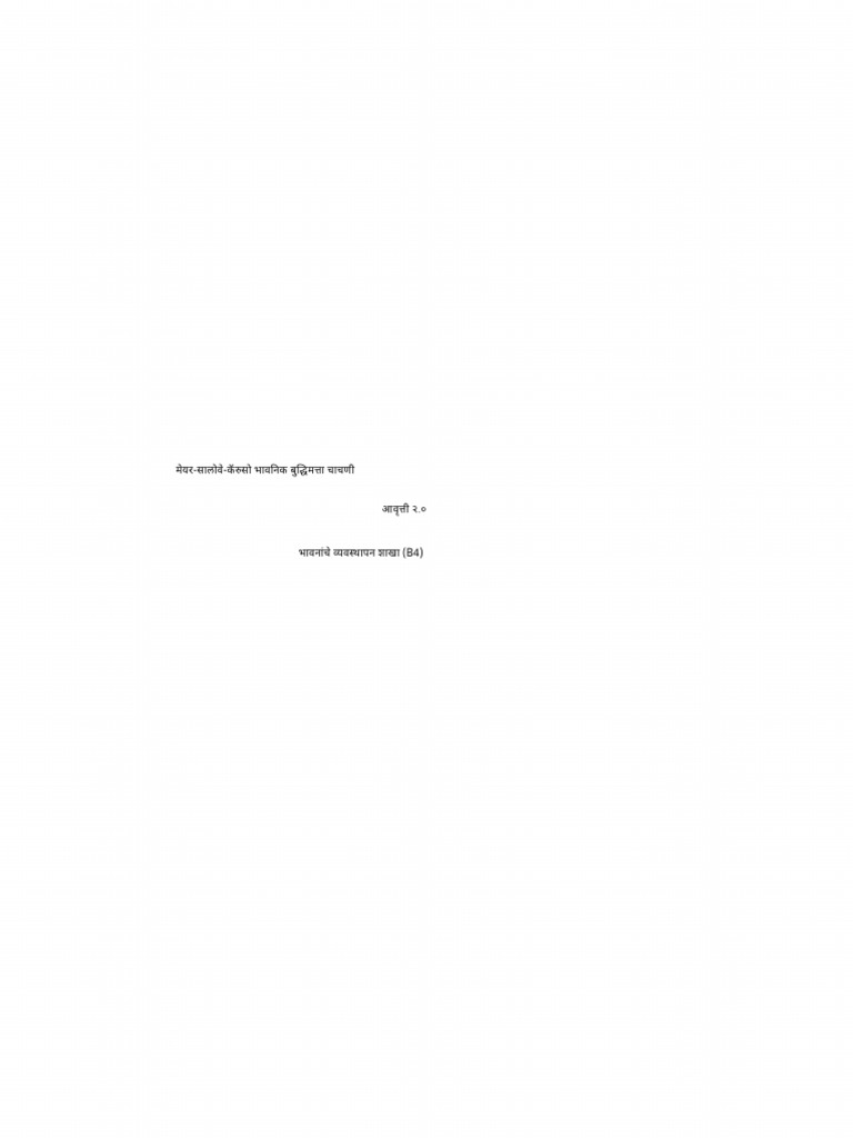 Msceit B4 | PDF
