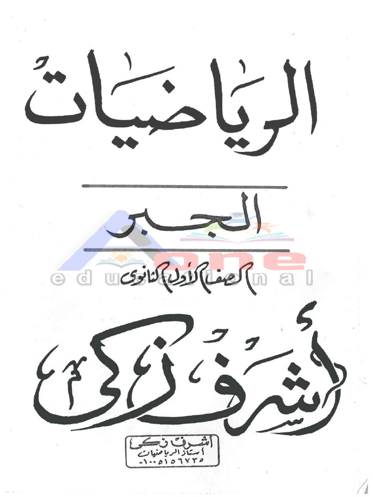 1ث ترم ثان | PDF
