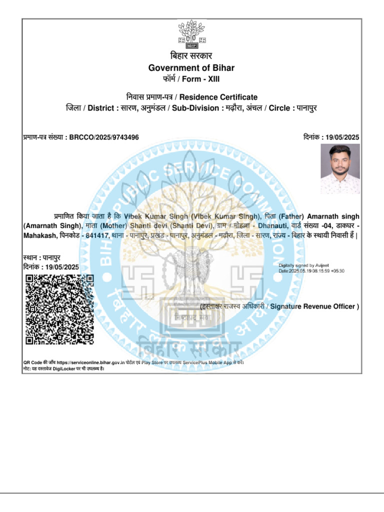 Proof of Domicile - Watermarked | PDF
