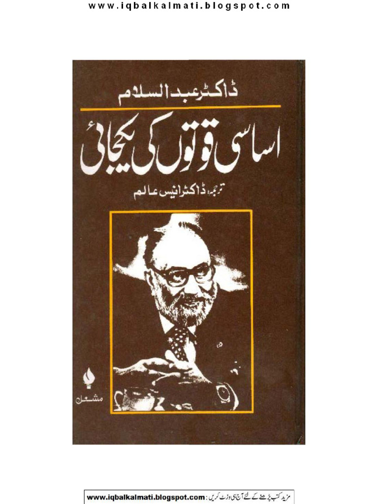 DR - Abdul Salam | PDF