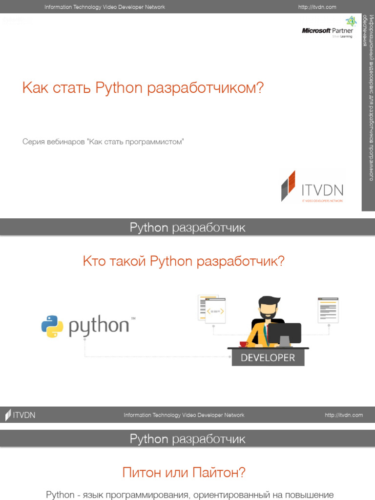 How Become Programmer How Become Python Programmer Materials | PDF