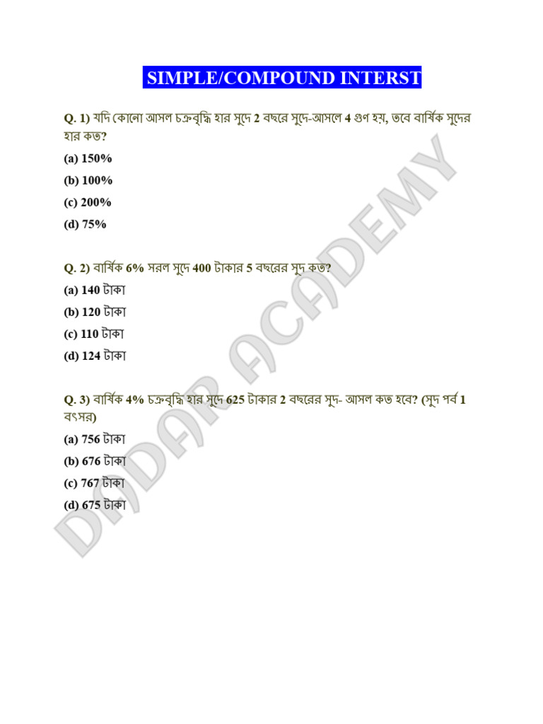 Si and Ci (West Bengal All Exam Pyq ) | PDF
