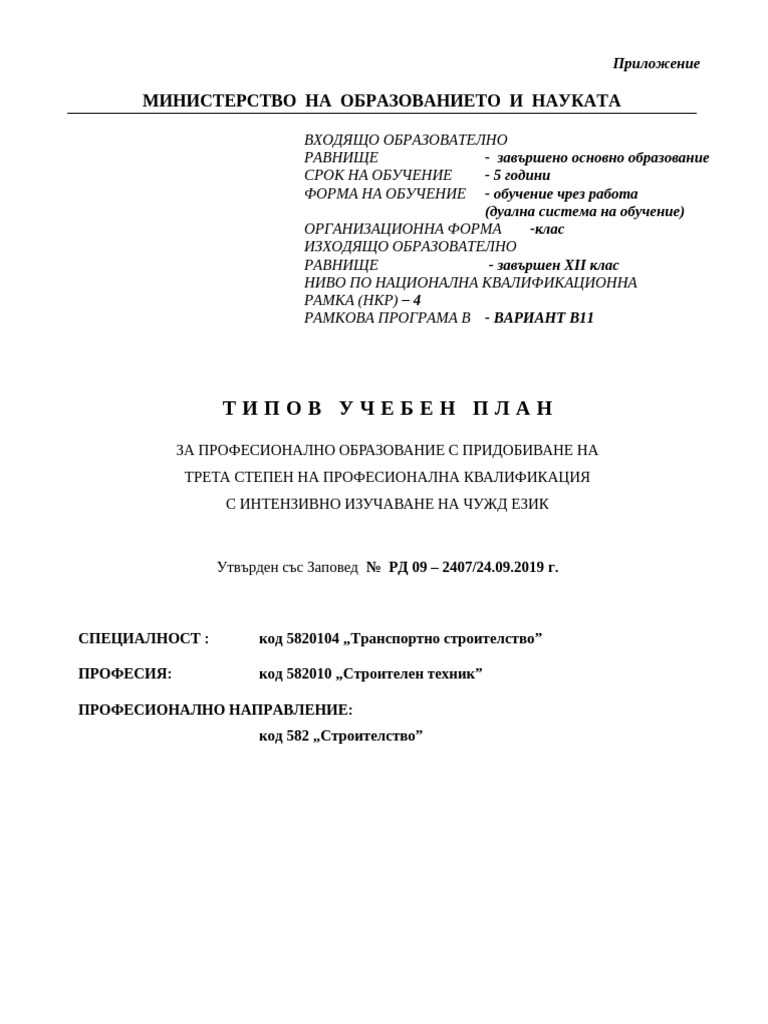 5820104_B11 | PDF