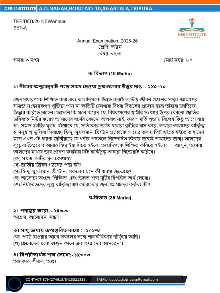 Class 8 Question Paper 2025-26 | PDF