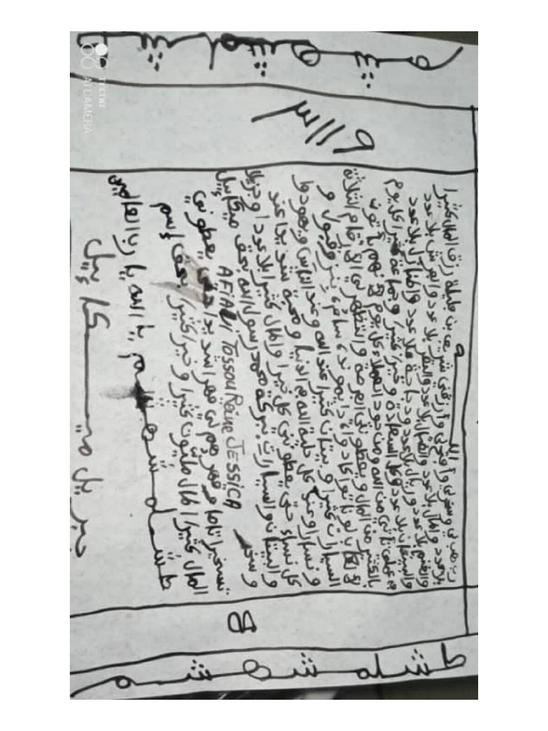 Niya | PDF