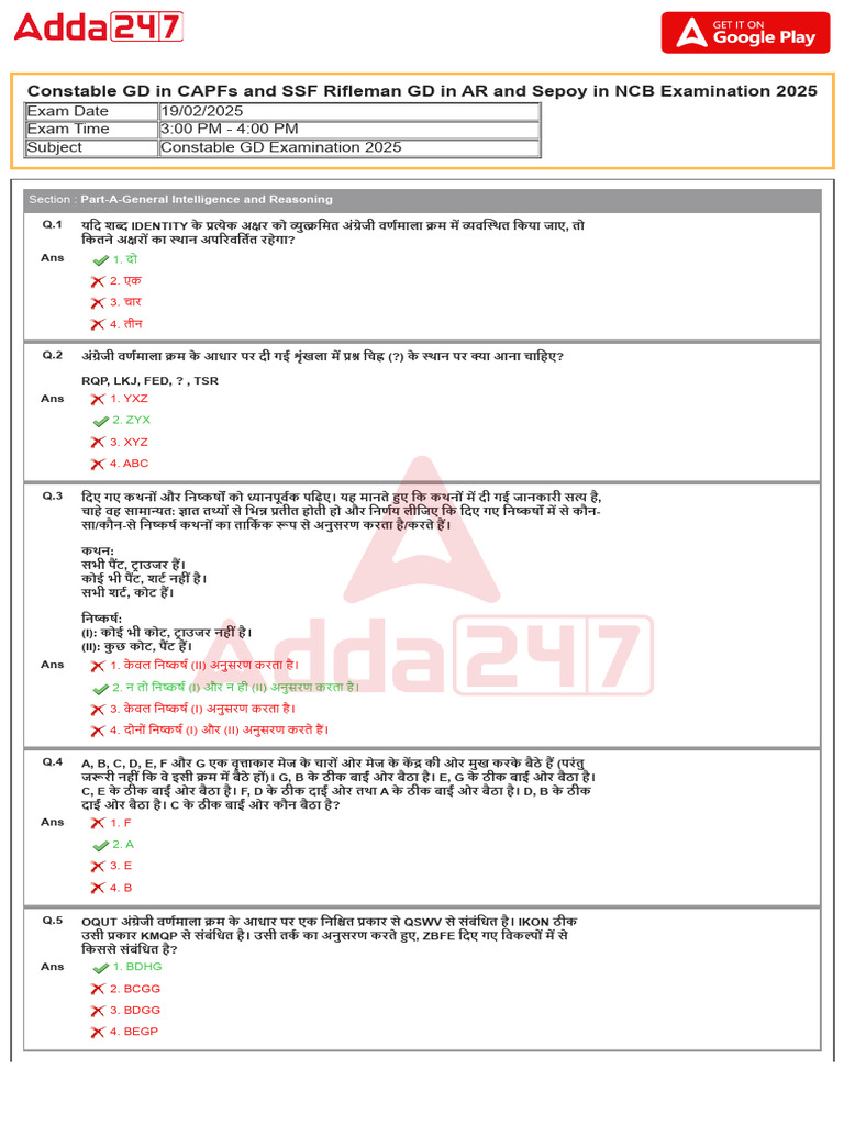 SSC GD Constable 19-2-2025 Evening Shift Paper | PDF