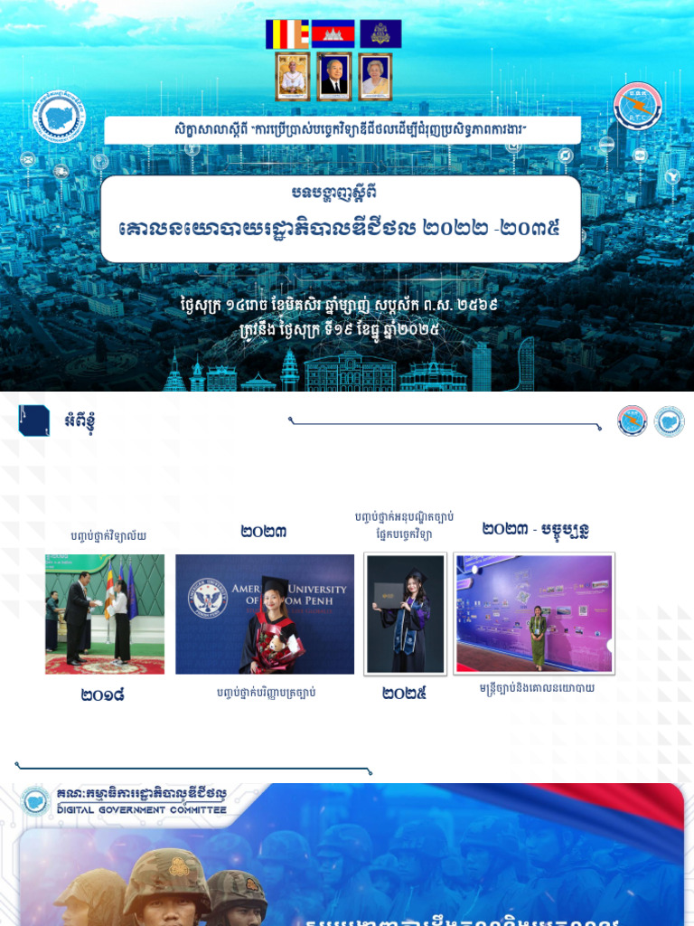 01_Digital Gov Policy-presentation-DY Bosolida | PDF