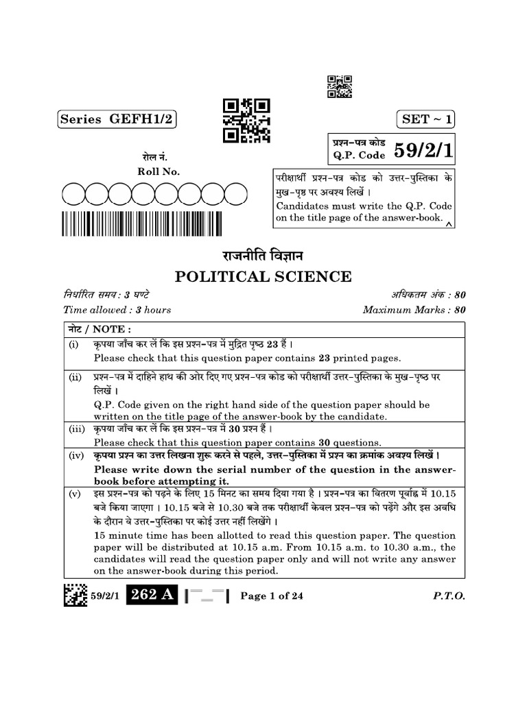 Sample Paper 2 Political Science | PDF
