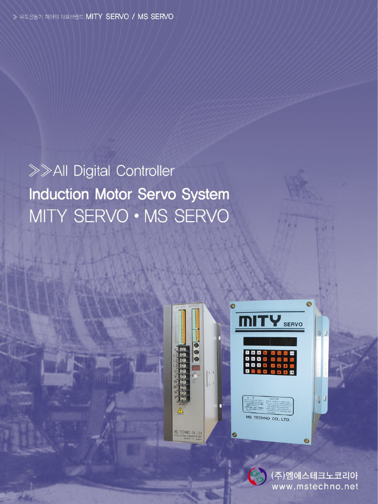 Mity Servo Korea Catalog | PDF