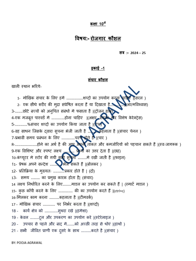 10th Rojgar Koushal | PDF