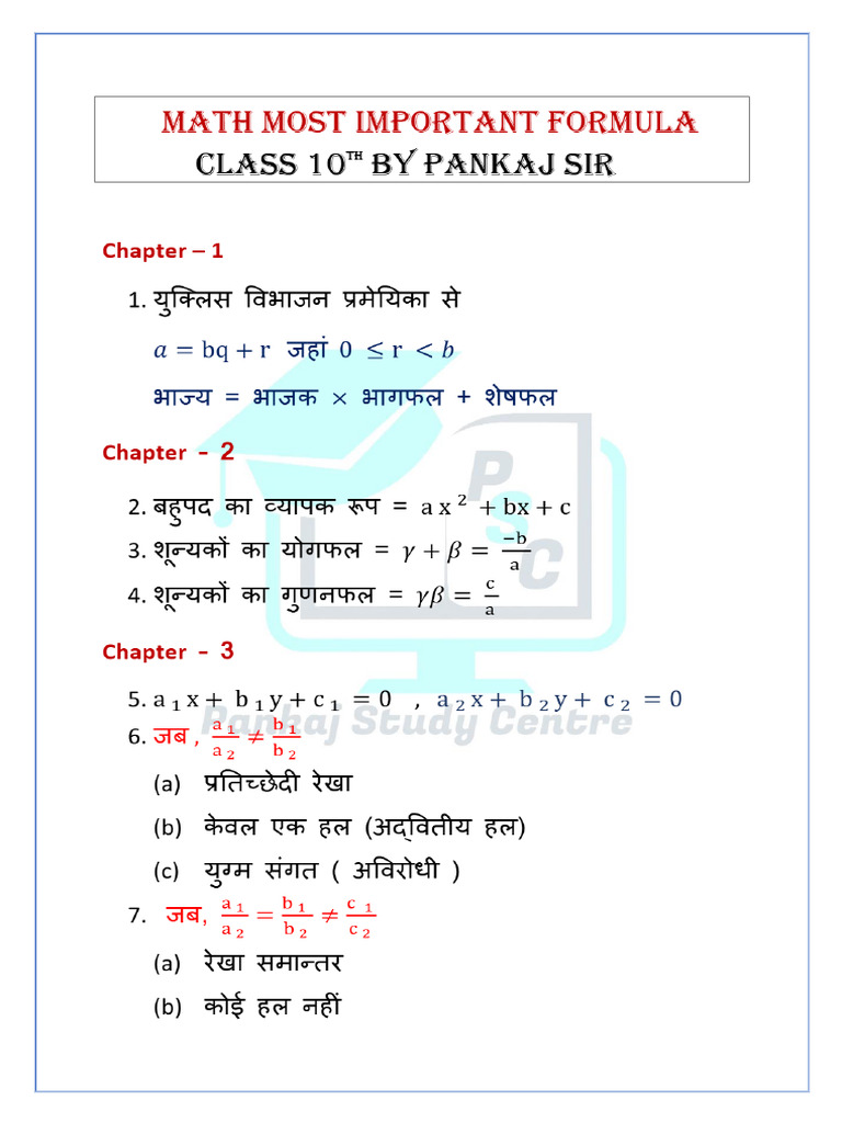 Math Most Important Formula Class 10th | PDF